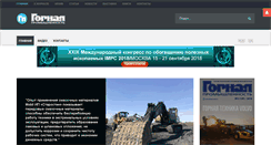 Desktop Screenshot of mining-media.ru