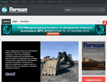 Tablet Screenshot of mining-media.ru